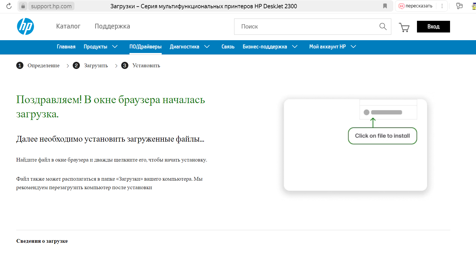 Драйвер HP DeskJet 2300